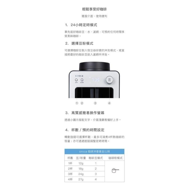 SC-A3510 自動研磨咖啡機(黑/銀)-細節圖5