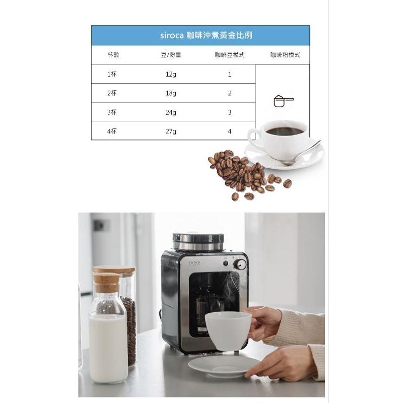 [Siroca]SC-A1210自動研磨咖啡機(香檳金/紅色)-細節圖4