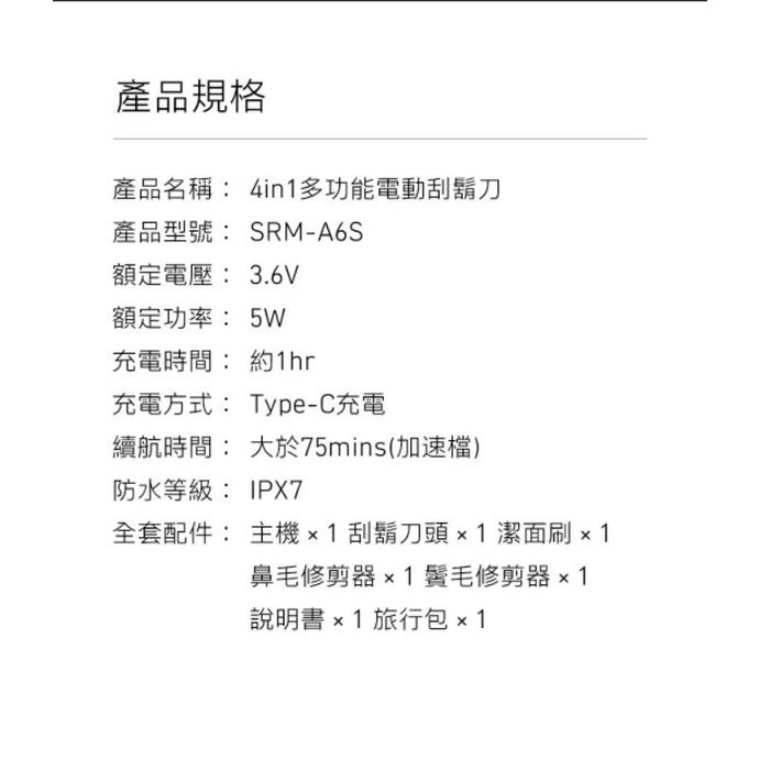 [sOlac] (主機/替換刀頭)4in1多功能 電動 刮鬍修容組/刮鬍刀頭/鼻毛修剪器/竹炭潔面刷/鬢角修剪器-細節圖3