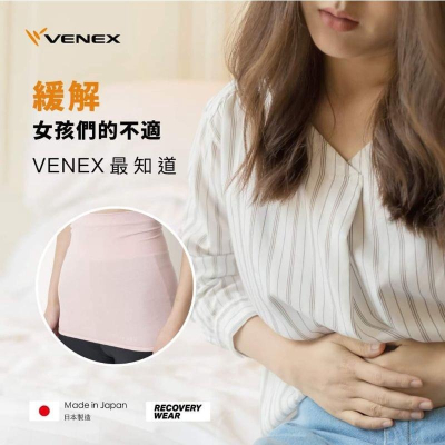 [VENEX休養衣](日本)肚兜/奈米白金纖維/平衡副交感神經/消除疲勞/放鬆深層肌肉