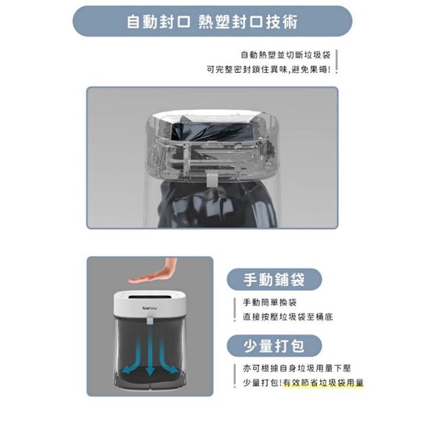【townew 拓牛】T Air Lite智能垃圾桶16.6L(自動打包/IPX4防水)-細節圖3