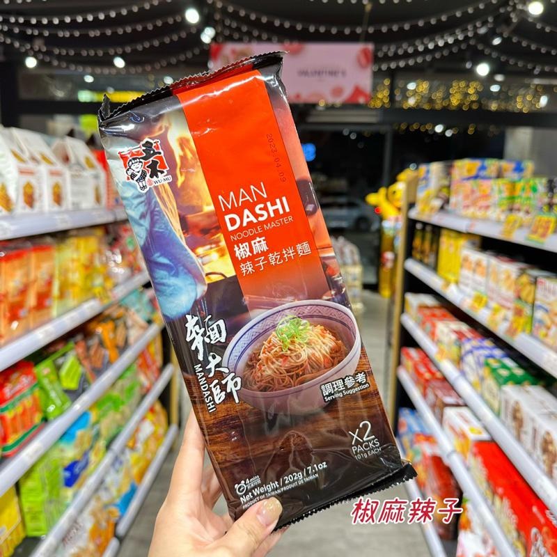 🦁獅賣特實體店面 五木 麵大師 乾拌麵 香爆蔥燒乾拌麵 福州醬香乾拌麵 椒麻辣子乾拌麵 特價 即期品-細節圖2