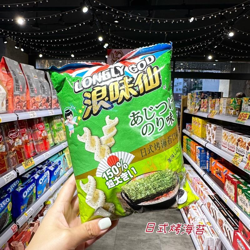 🦁獅賣特實體店面 【即期特價】浪味仙 52g 零食 零嘴 田園蔬菜口味 洋芋捲-細節圖3