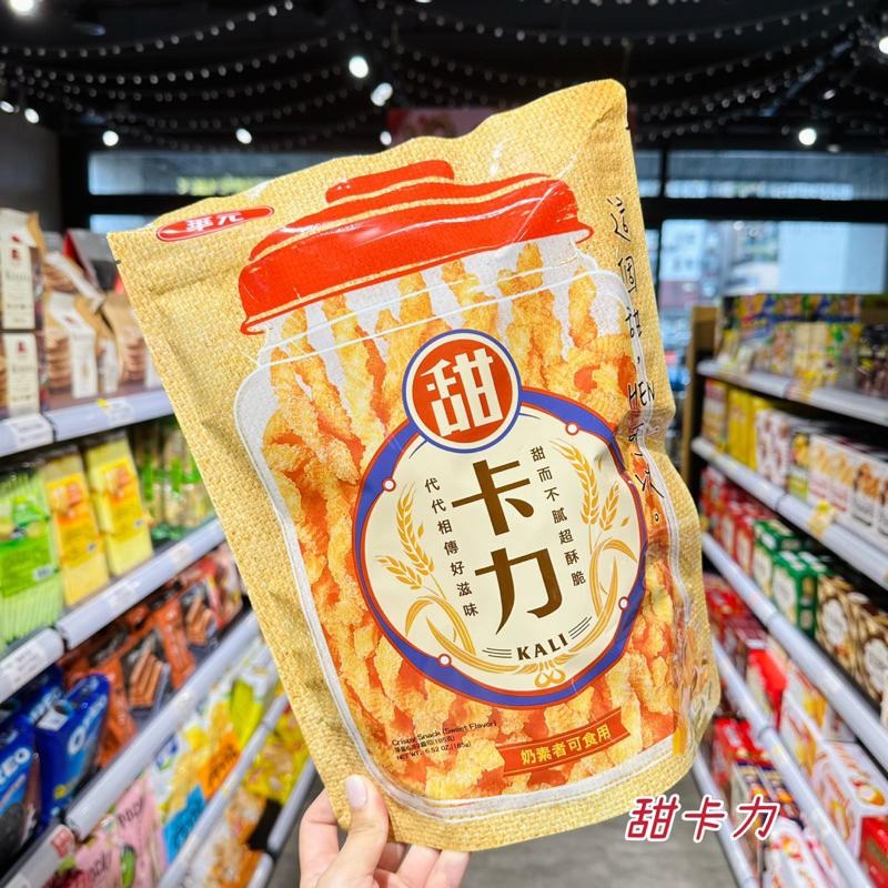 🦁獅賣特實體店面 華元 零嘴系列 波的多 洋芋片 甜卡力 玉蜀叔 漢堡風味 布列塔尼鹽味 餅乾 零食 零嘴-細節圖2