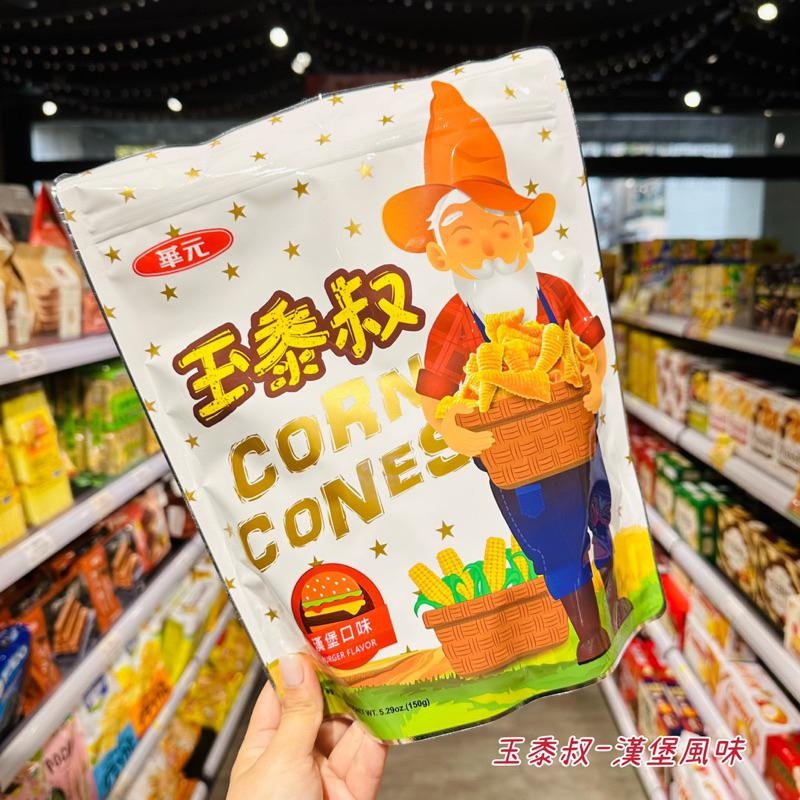 🦁獅賣特實體店面 華元 零嘴系列 波的多 洋芋片 甜卡力 玉蜀叔 漢堡風味 布列塔尼鹽味 餅乾 零食 零嘴-細節圖3