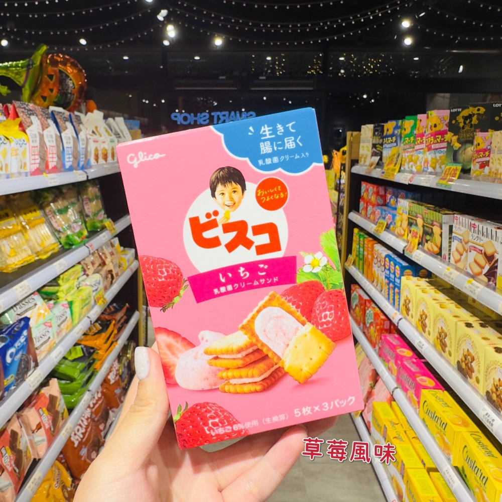 🦁獅賣特實體店面 固力果 夾心餅乾 乳酸餅乾 格力高 餅乾 夾心餅 日本餅乾 零食-細節圖3