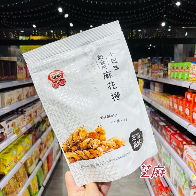 🦁獅賣特實體店面 福味 麻花捲 小琉球麻花捲 伴手禮 零食 餅乾-細節圖4