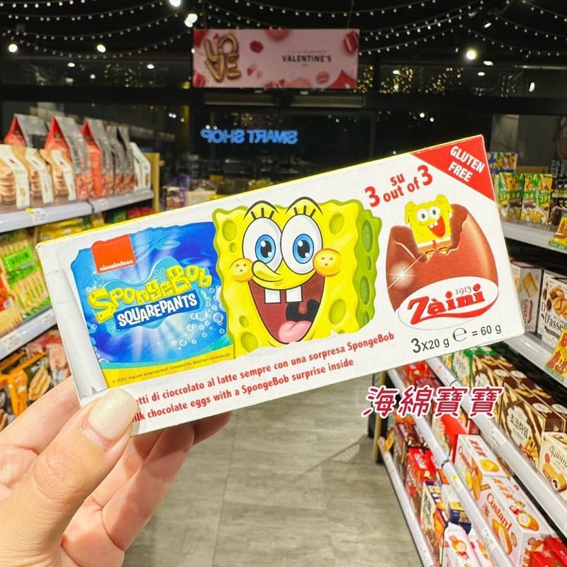 🦁獅賣特實體店面 Zaini 阿尼驚喜蛋 奇趣蛋 出奇蛋 巧克力蛋 玩具 零食 交換禮物-細節圖3