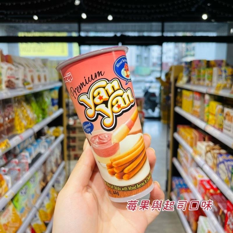 🦁獅賣特實體店面 明治 洋洋杯餅乾棒 洋洋杯 沾醬餅乾 yanyan Meiji 餅乾 零食 點心-細節圖2