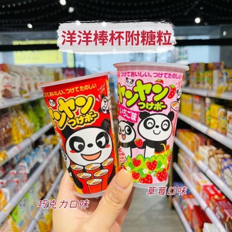 🦁獅賣特實體店面 明治 洋洋杯餅乾棒 洋洋杯 沾醬餅乾 yanyan Meiji 餅乾 零食 點心-細節圖3