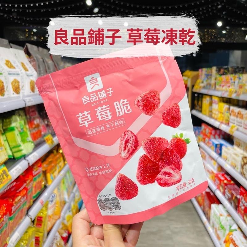 🦁獅賣特實體店面 良品鋪子 草莓凍乾 草莓乾 紅棗乾 酥脆小棗 紅棗 餅乾 凍乾 果乾 零食-細節圖2