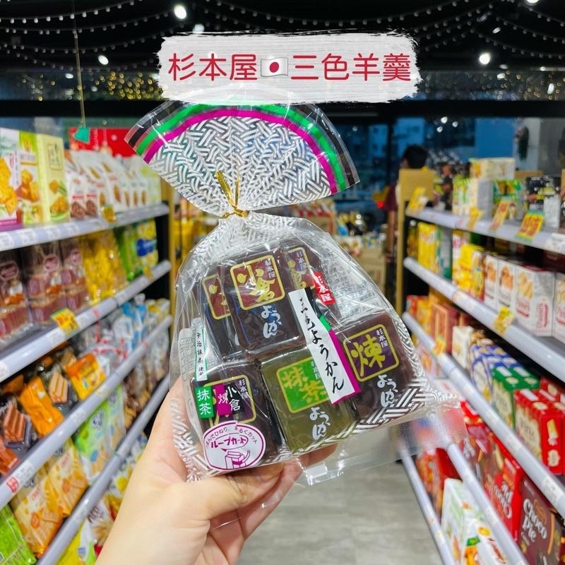 🦁獅賣特實體店面 五色羊羹 杉本屋 滿屋 羊羹 煉羊羹 小倉羊羹 梅羊羹 茶羊羹 鹽羊羹-細節圖3