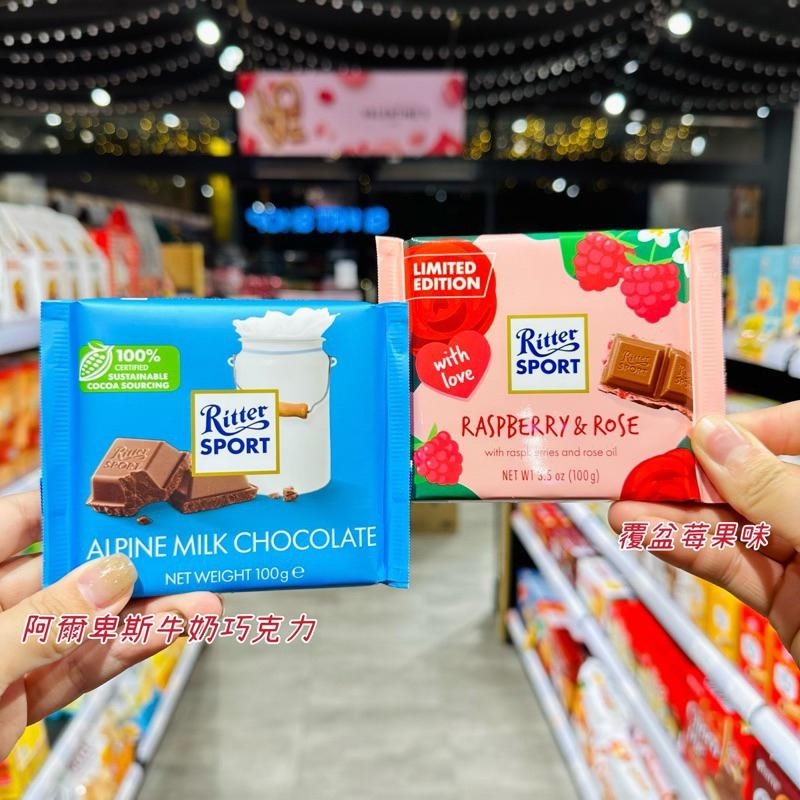 🦁獅賣特實體店面 力特律動迷你巧克力 德國巧克力 巧克力 Ritter Sport Mini 綜合巧克力 片裝巧克力-細節圖2