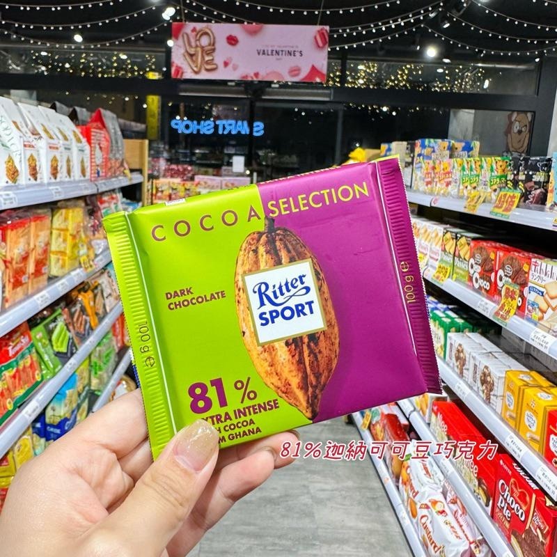🦁獅賣特實體店面 力特律動迷你巧克力 德國巧克力 巧克力 Ritter Sport Mini 綜合巧克力 片裝巧克力-細節圖3