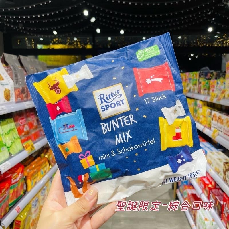 🦁獅賣特實體店面 力特律動迷你巧克力 德國巧克力 巧克力 Ritter Sport Mini 綜合巧克力 片裝巧克力-細節圖4