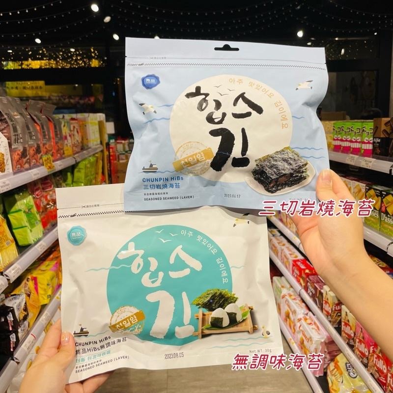 🦁獅賣特實體店面 雋品 岩燒海苔 梅子海苔 鹹蛋黃海苔 海苔 三切海苔-細節圖2