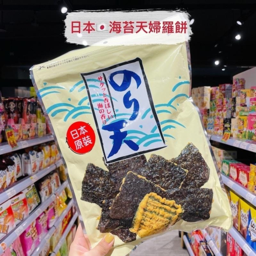 🦁獅賣特實體店面 日本 海苔天婦羅餅 天婦羅餅乾 海苔 日本餅乾 日本零食 餅乾