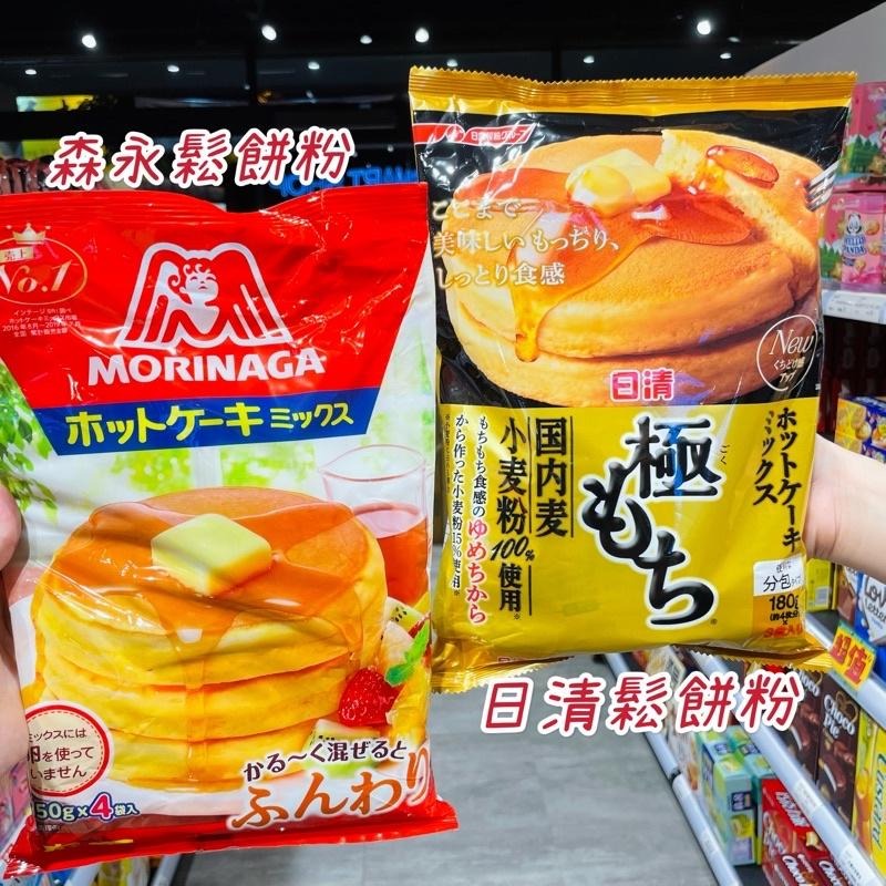 🦁獅賣特實體店面 日清鬆餅粉 森永鬆餅粉 日本鬆餅粉 鬆餅粉 蛋糕粉-細節圖2
