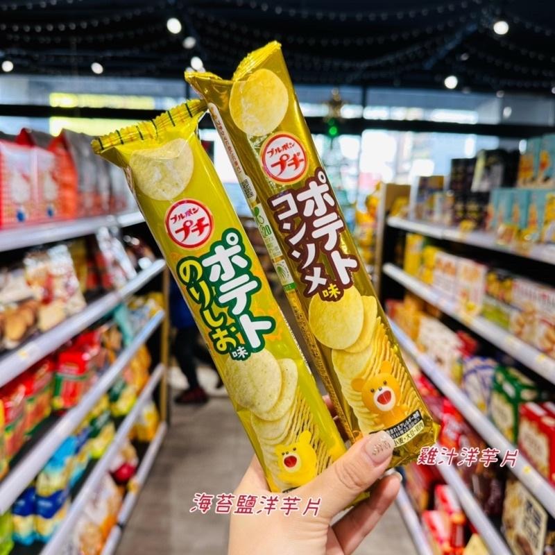🦁獅賣特實體店面 北日本 長條餅乾 小熊餅乾 Bourbon 巧克力餅乾 洋芋片 夾心餅 日本餅乾 餅乾-細節圖2