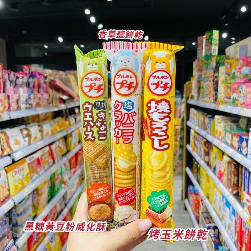 🦁獅賣特實體店面 北日本 長條餅乾 小熊餅乾 Bourbon 巧克力餅乾 洋芋片 夾心餅 日本餅乾 餅乾-細節圖4