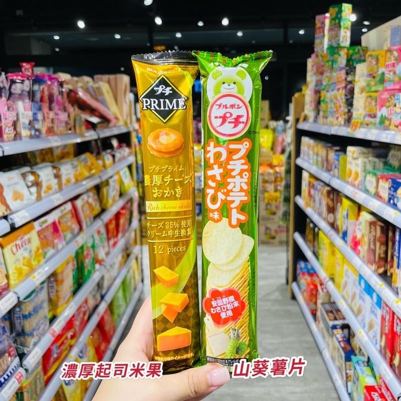 🦁獅賣特實體店面 北日本 長條餅乾 小熊餅乾 Bourbon 巧克力餅乾 洋芋片 夾心餅 日本餅乾 餅乾-細節圖5