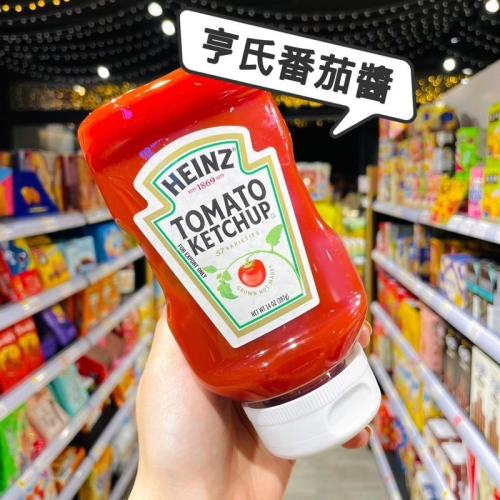 🦁獅賣特實體店面 亨氏番茄醬 番茄醬 倒罐 HEINZ 397g