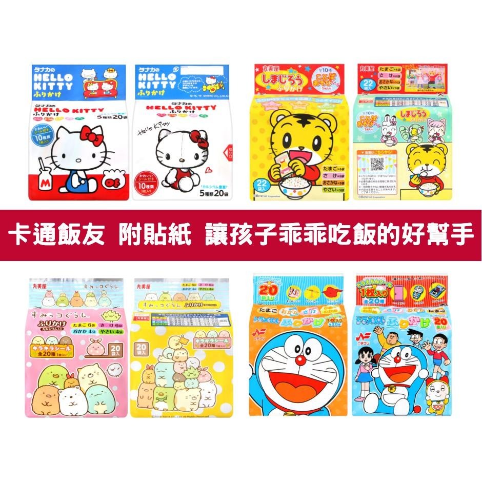 🦁獅賣特實體店面 丸美屋 卡通飯友 香鬆 拌飯料 海苔 巧虎 角落生物 哆啦A夢 HELLO KITTY 史努比-細節圖3
