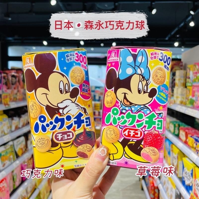 🦁️獅賣特實體店面 森永 巧克力球 夾心餅乾球 夾心餅乾 巧克力夾心球 草莓夾心球 迪士尼 日本餅乾 巧克力 草莓-細節圖3