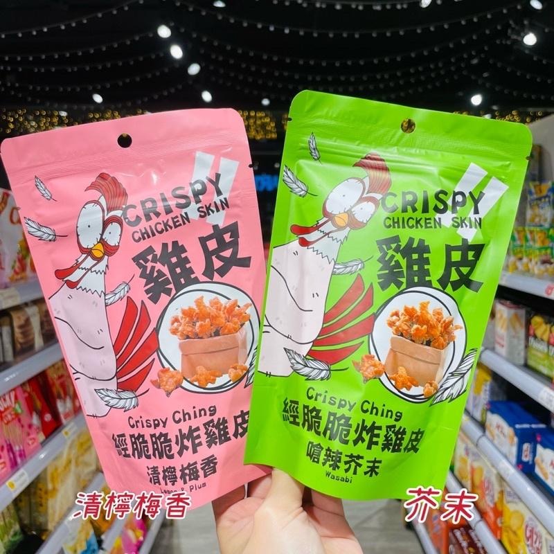 🦁獅賣特實體店面 經脆脆 雞皮 炸雞皮 蒜片 麻辣油條 炸油條 老油條 洋蔥脆片 台灣製造-細節圖2