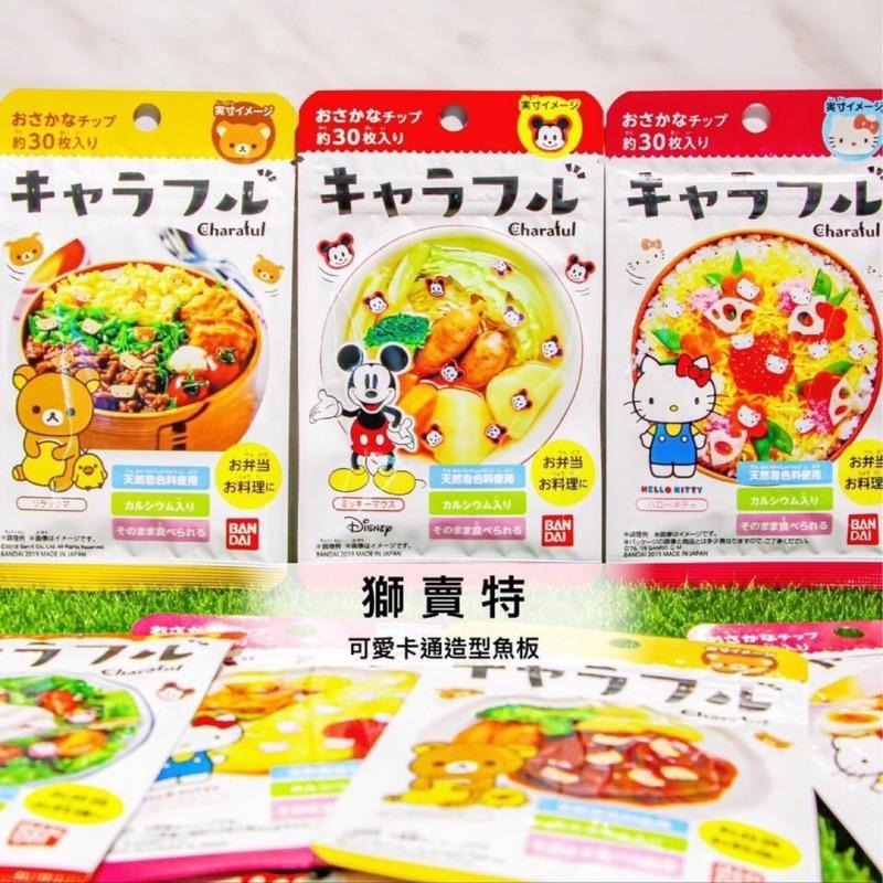 🦁獅賣特實體店面 卡通造型魚板 哆啦A夢 貓咪 HelloKitty 米奇 米老鼠 飯友 拌飯料 調味料-細節圖2