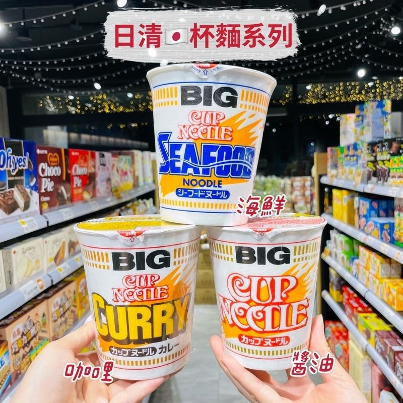 🦁獅賣特實體店面 日本 日清泡麵 BIG泡麵 日清杯麵 海鮮杯麵 醬油泡麵 咖哩泡麵 海鮮泡麵 日本泡麵 泡麵-細節圖2