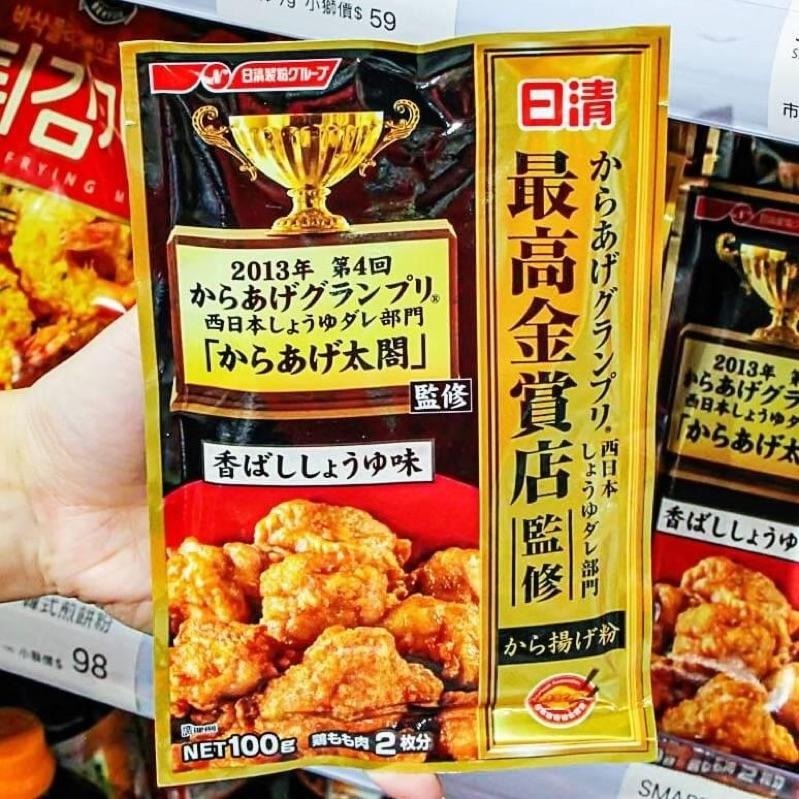 🦁獅賣特實體店面 日本 日清 最高金賞炸雞粉系列 炸雞粉 氣炸鍋可用 氣炸鍋料理-細節圖3