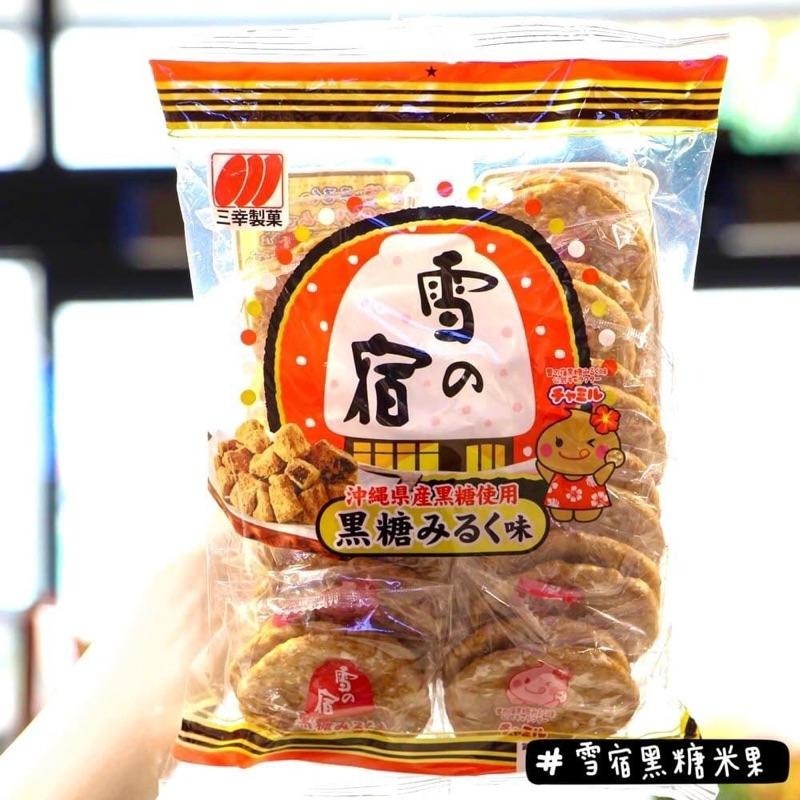 🦁獅賣特實體店面 三幸 雪宿 雪餅 黑糖雪宿 雪宿餅乾 餅乾 零食 日本餅乾 點心-細節圖4