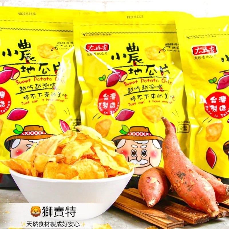 🦁獅賣特實體店面 小農地瓜片 地瓜片 古早味地瓜片 全素 原味 黑胡椒味-細節圖4