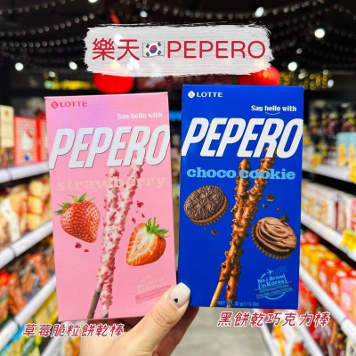 🦁️獅賣特實體店面 樂天 PEPERO巧克力棒 餅乾棒 杏仁巧克力棒 花生巧克力棒 巧克力棒 餅乾 零食 韓國代購