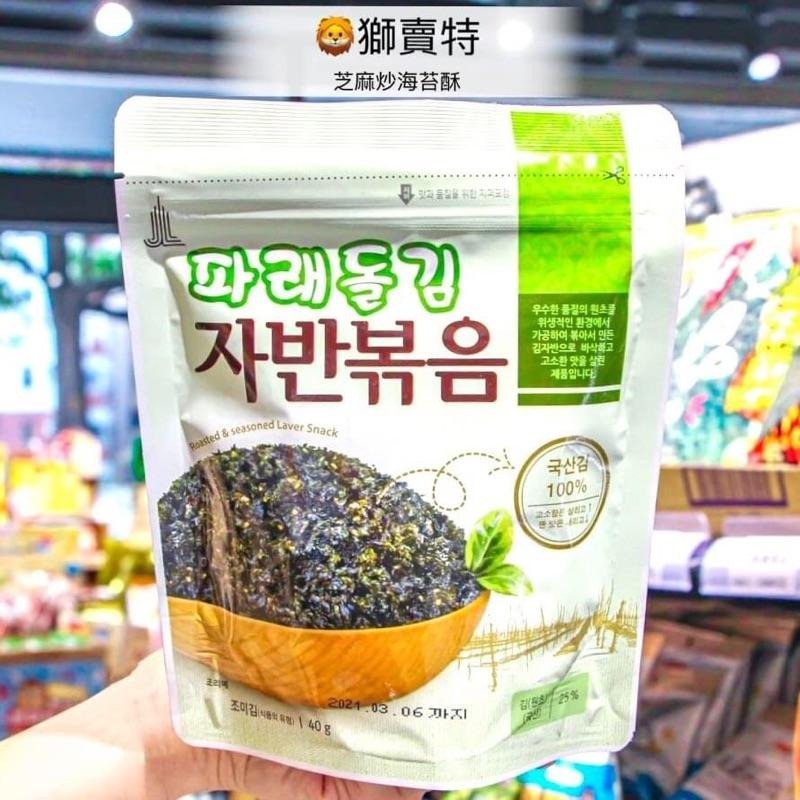 🦁️獅賣特實體店面 韓國 海苔酥 海苔拌飯 拌飯料 芝麻海苔酥 海鮮海苔酥 杏仁核桃海苔酥 海苔-細節圖4