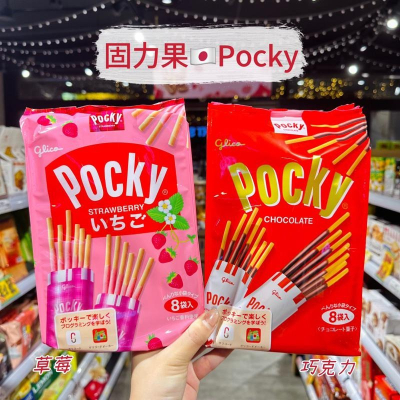 獅賣特實體店面 Pocky 固力果 格力高 glico 家庭包 八袋入 巧克力棒 草莓棒 蔬菜棒 番茄棒