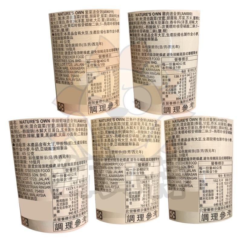 🦁獅賣特實體店面 速食粥 即食湯粥 便利粥 雞肉粥 紫菜粥 香菇粥 江魚仔粥 辛辣蝦味粥-細節圖2