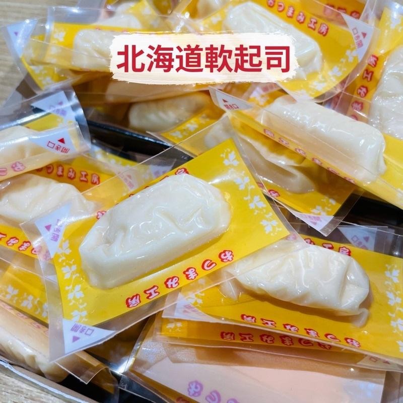 🦁獅賣特實體店面 起司條 扇屋 鱈魚起司條 北海道起司 軟起司 單條嚐鮮試吃-細節圖2
