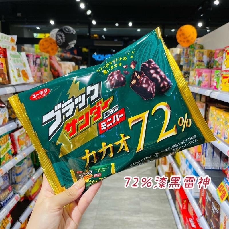 🦁獅賣特實體店面 雷神巧克力 雷之女神 黑雷神 大雷神 分享包 獨立包裝 巧克力脆餅-細節圖5