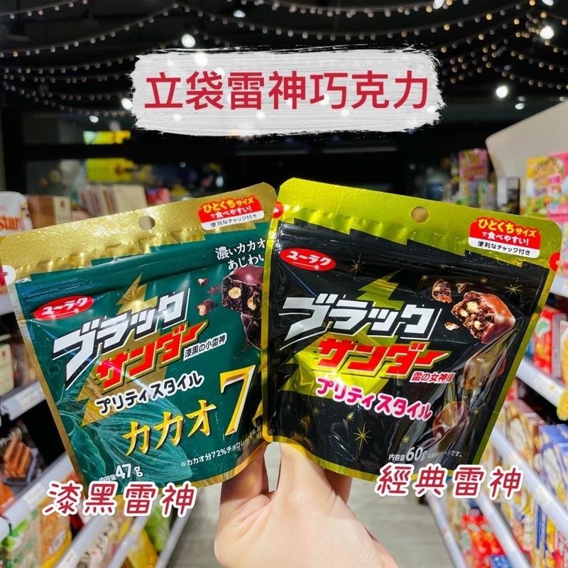 🦁獅賣特實體店面 雷神巧克力 雷之女神 黑雷神 大雷神 分享包 獨立包裝 巧克力脆餅-細節圖6