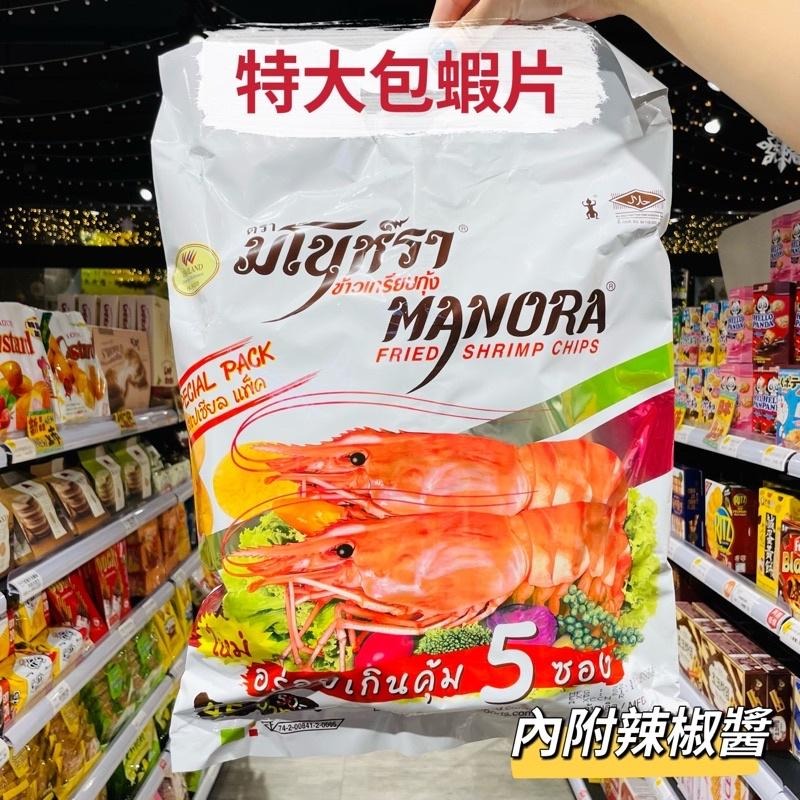 🦁獅賣特實體店面 泰國 瑪努拉蝦片 泰國蝦片 蝦片 蟹片 罐裝蝦片 泰國伴手禮 泰國零食-細節圖2