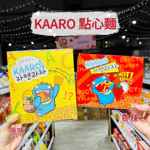 獅賣特實體店面 【特價】KAARO 點心麵 怪獸麵 怪獸點心麵 脆麵 搖搖麵 盒裝 零食 零嘴