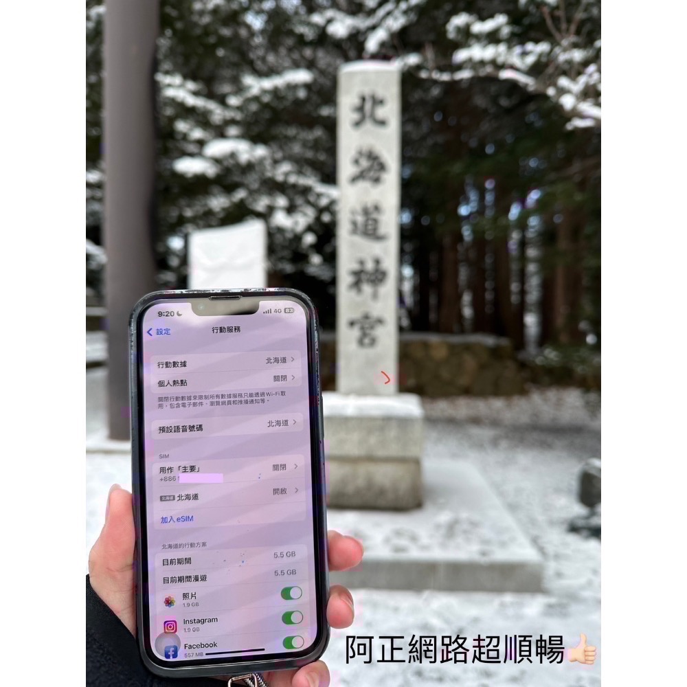 日本eSIM，實體sim卡，日本旅遊必備，使用方便簡單，eSIM 物流請選擇宅配-細節圖7