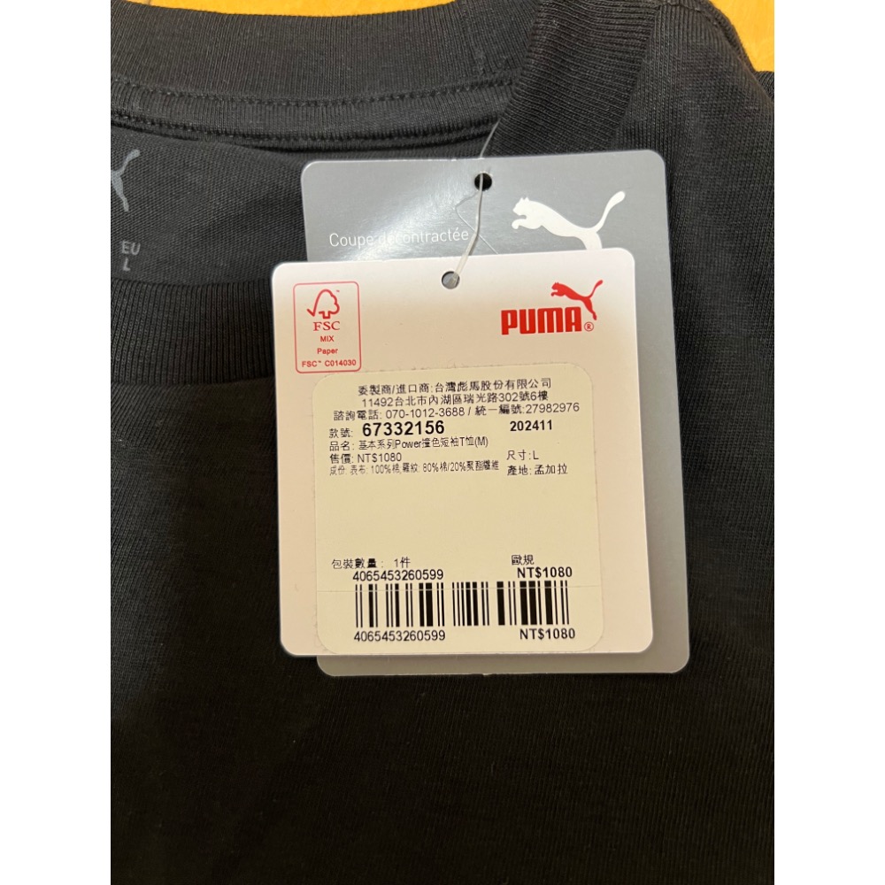 【PUMA】基本系列Power撞色短袖T恤 男性 67332156 尺寸：L 商品主色:黑色 規格:歐規 尺寸買錯，全新-細節圖3