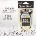 John＇s Blend 香氛片Johns Blend 吊卡 香片 送禮 自用 放包包 車子 銷熱門 白麝香 茉莉 桂花-規格圖1