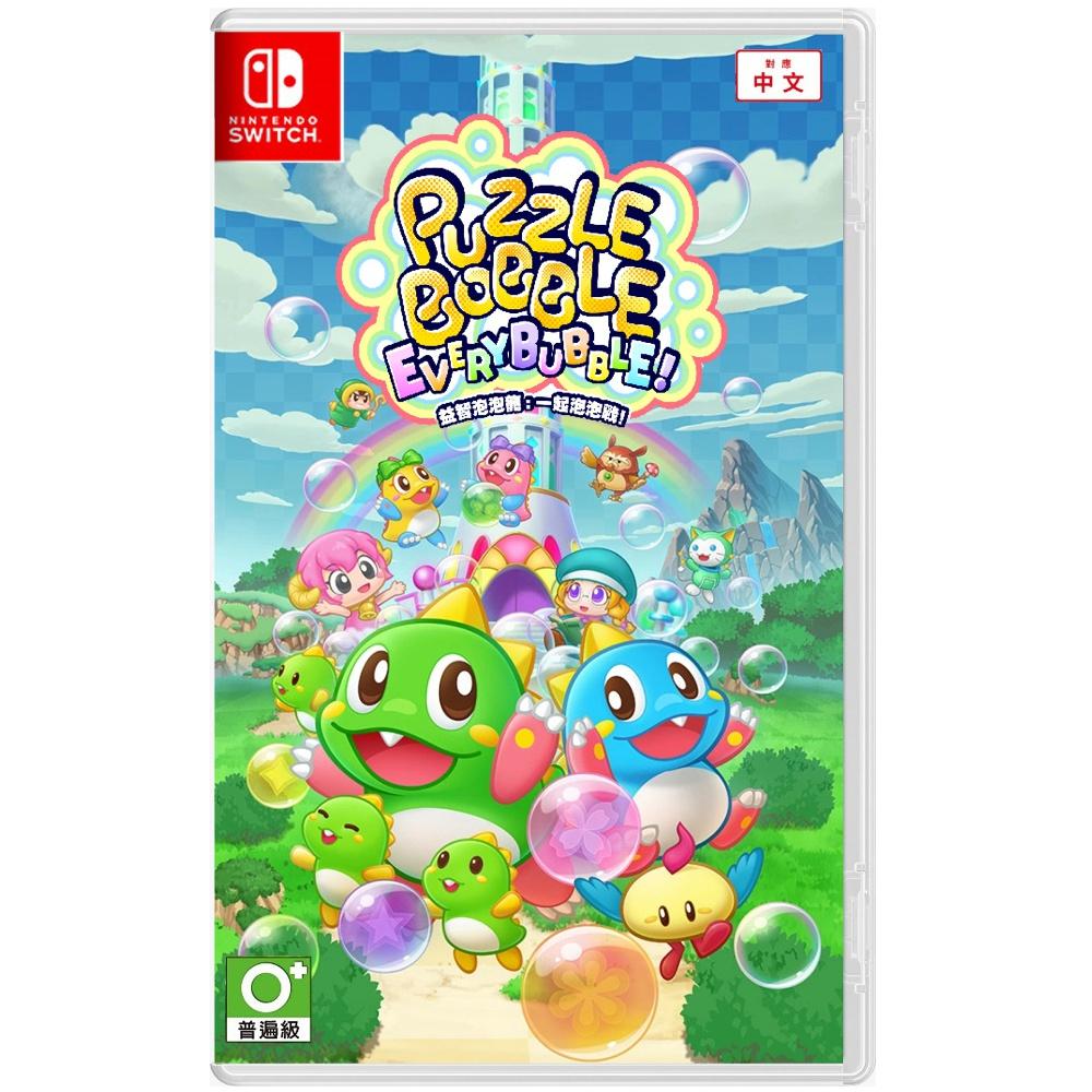 任天堂 Switch 《益智泡泡龍 一起泡泡戰》 中文版【波波電玩】-細節圖2