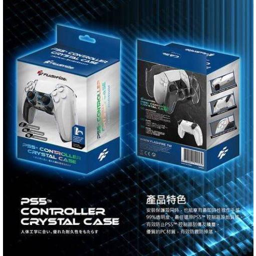 PS5 DS5控制器 手把 保護殼 透明殼 手把殼 PC殼 水晶殼 【波波電玩】-細節圖3