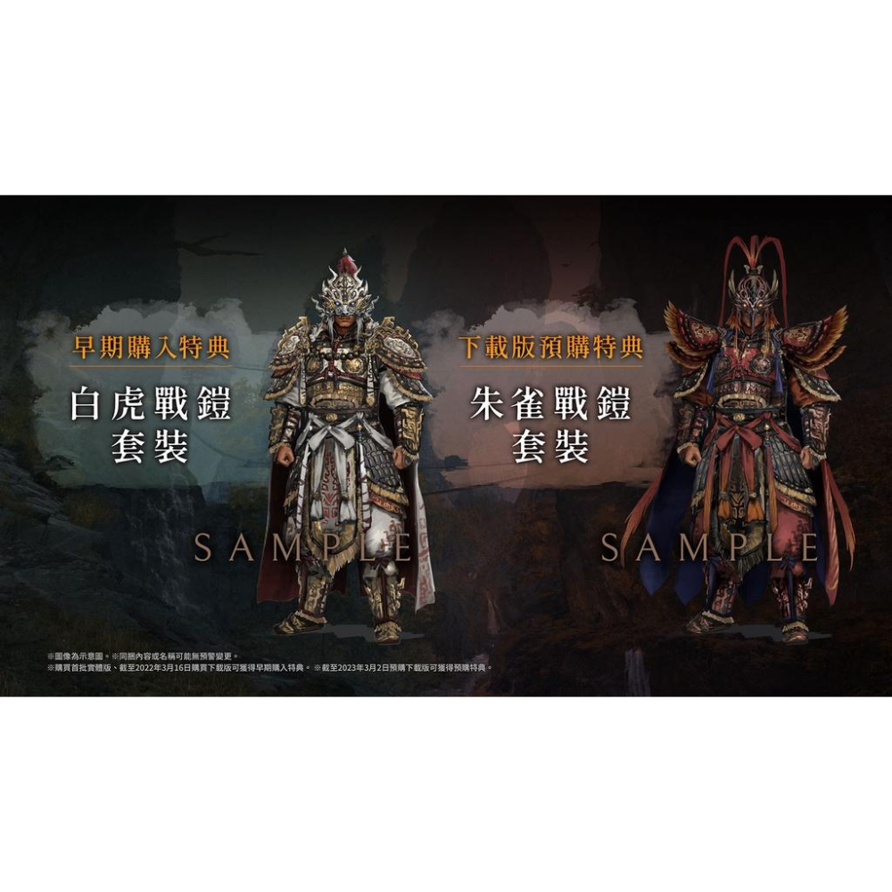 PS4 / PS5 《臥龍 蒼天隕落》 Wo Long 中文典藏版 【波波電玩】-細節圖4