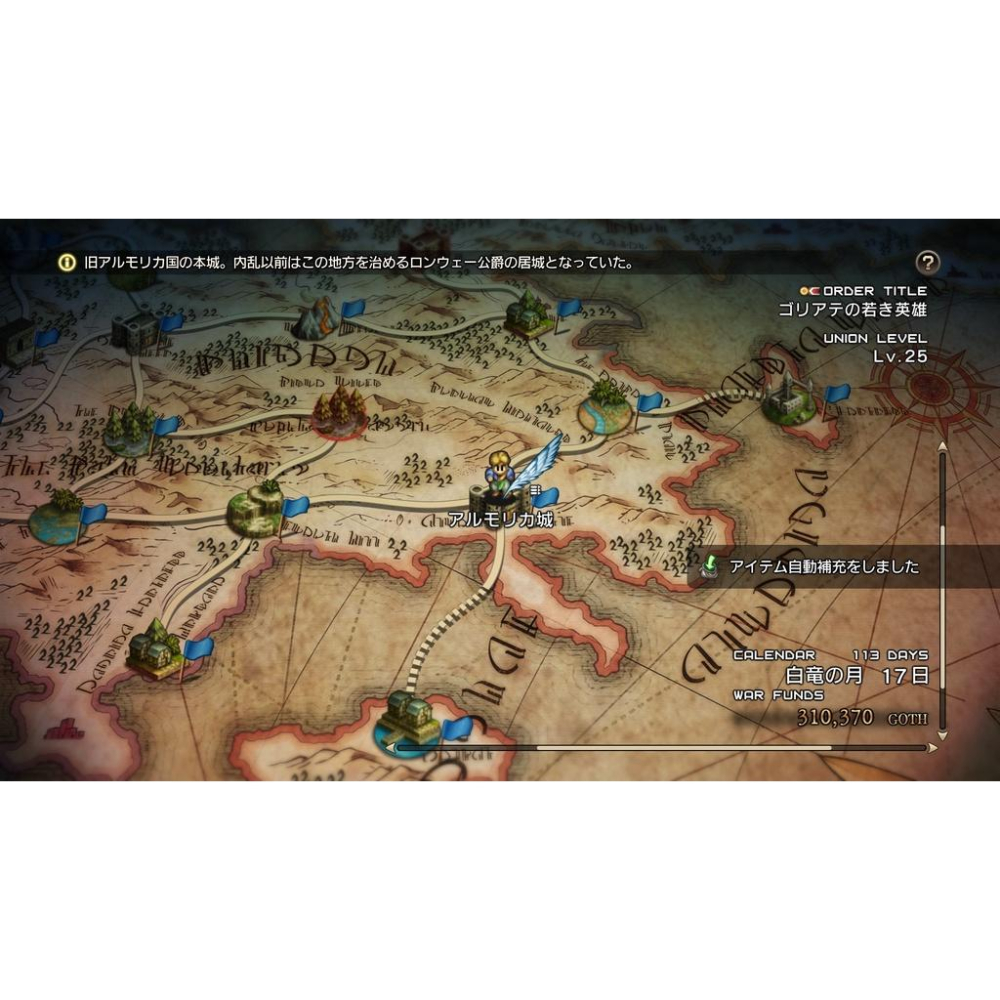 任天堂 Switch 《皇家騎士團 重生》 中文版 另有限定版【波波電玩】-細節圖4